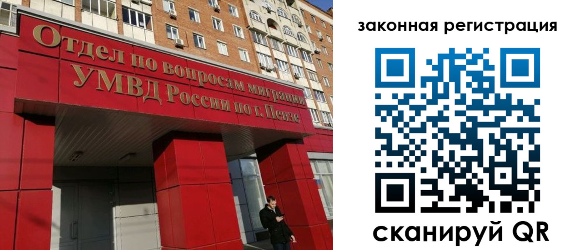 временная регистрация надежно в Джанкое