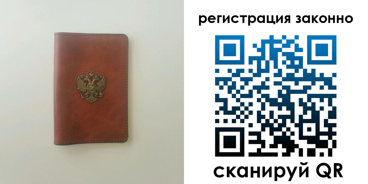 прописка 2025 в Джанкое