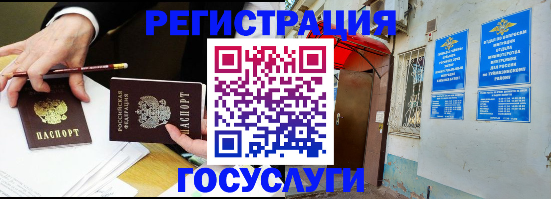 регистрация для дет. сада в Джанкое