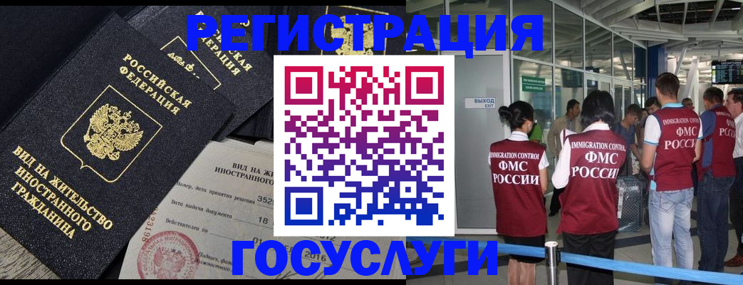 временная регистрация недорого в Джанкое